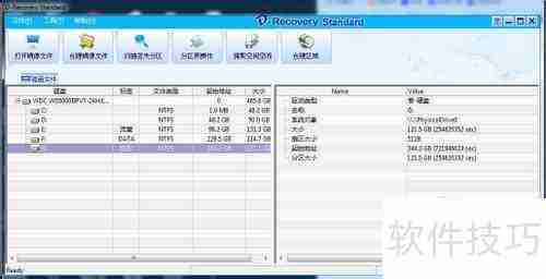 达思数据软件使用指南