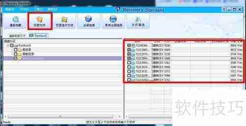 达思数据软件使用指南