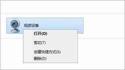Win7系统怎么删除计算机里的视频设备？