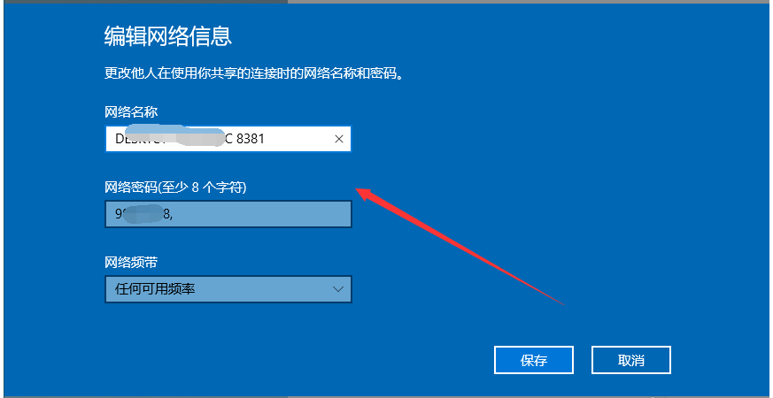 如何在Win10电脑中创建移动热点？请看图文说明