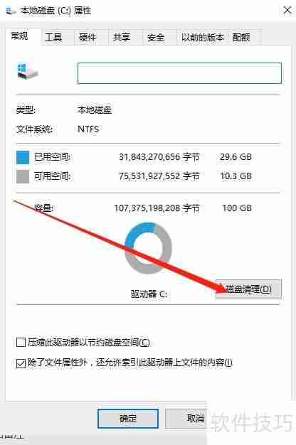 C盘爆满？快速清理妙招