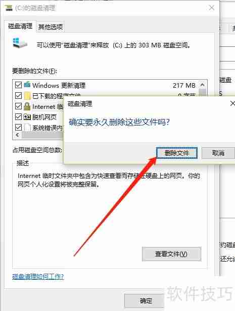 C盘爆满？快速清理妙招