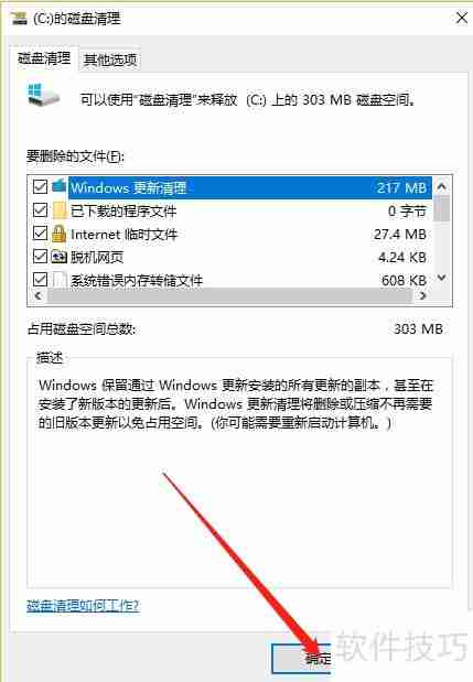 C盘爆满？快速清理妙招