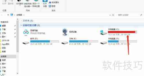 C盘爆满？快速清理妙招
