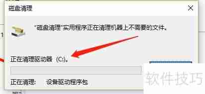 C盘爆满？快速清理妙招