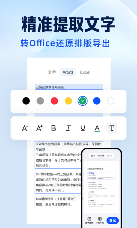 怎样用夸克扫描王智能工具箱，实现图片高效处理？