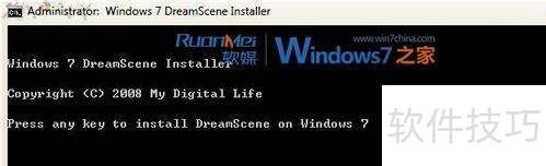 教你Windows7用Vista梦幻桌面