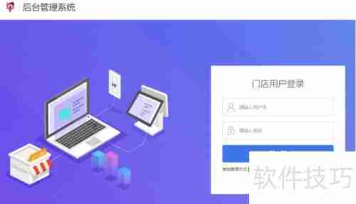 易诺维收银系统软件安装教程