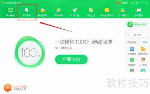 学会这招，用360安全卫士轻松查杀木马病毒！