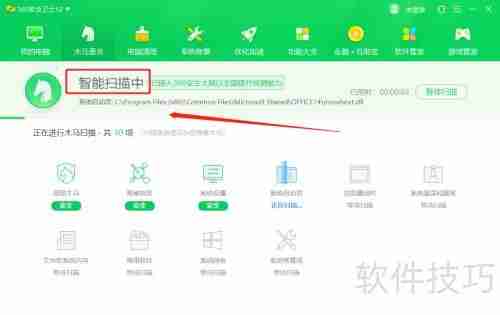学会这招，用360安全卫士轻松查杀木马病毒！