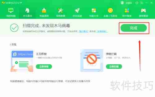 学会这招，用360安全卫士轻松查杀木马病毒！