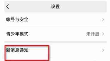 vivos12微信通知铃声怎么更换