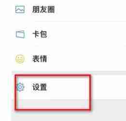 vivos12微信通知铃声怎么更换