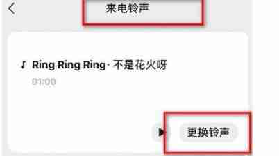 vivos12微信通知铃声怎么更换