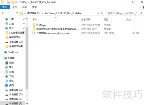 Win10将闹钟添加到桌面