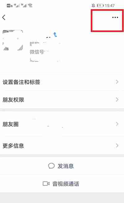 微信如何将好友设为星标好友