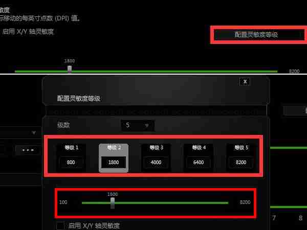 雷蛇鼠标dpi怎么设置