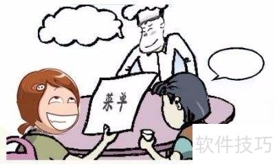 酒桌点菜时机与实用技巧