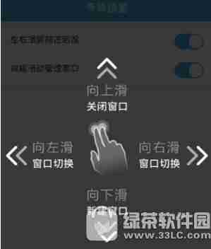 uc浏览器操作手势怎么设置 uc浏览器操作手势设置教程
