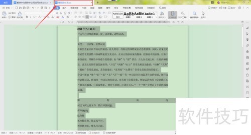繁简字转换技巧与实用方法解析