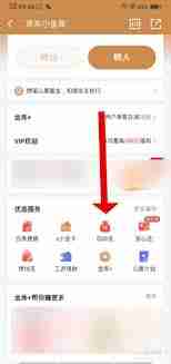 如何注销京东小金卡