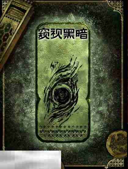 苏丹的游戏窥视黑暗思潮获得方法 思潮窥视黑暗合成攻略