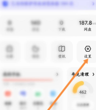 夸克浏览器怎样设置百度搜索引擎 具体一览