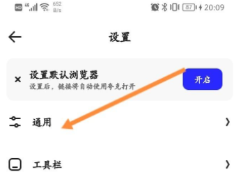 夸克浏览器设置百度搜索方法详解