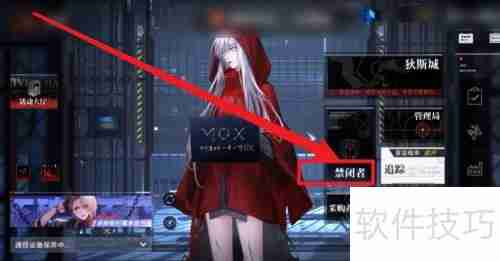 无期迷途新手攻略：快速解锁烙印的方法