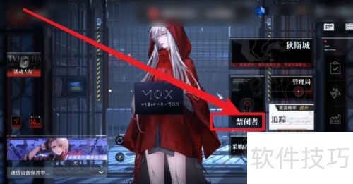 无期迷途烙印快速解锁技巧
