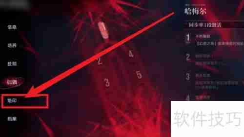 无期迷途新手攻略：快速解锁烙印的方法