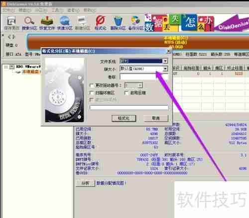 DiskGenius教程：硬盘低级格式化方法