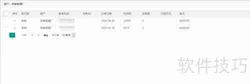 仁霸进销存管理软件使用教程