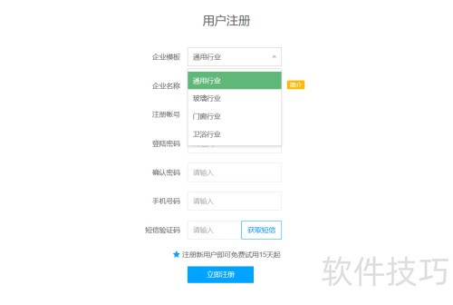 仁霸进销存使用教程详解