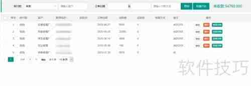 仁霸进销存管理软件使用教程