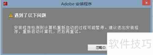 Adobe Illustrator CS6简体中文版安装教程