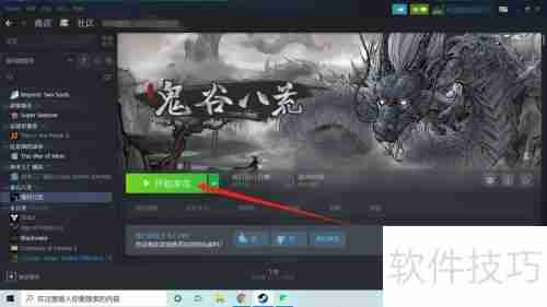 鬼谷八荒品茗系统介绍：如何品味茶香