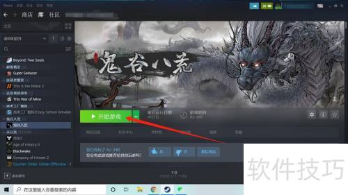 鬼谷八荒品茗系统详解：如何品茶香