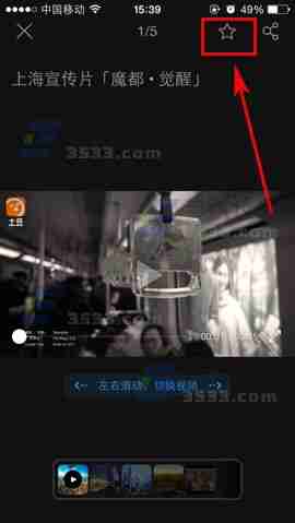 UC浏览器怎么收藏视频播单 收藏视频播单教程