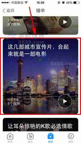 UC浏览器怎么收藏视频播单 收藏视频播单教程