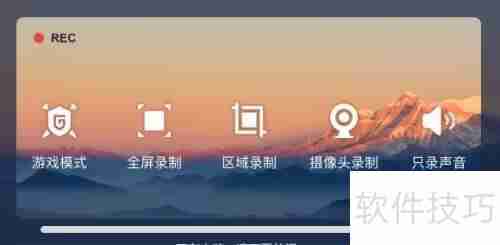 嗨格式录屏大师怎么录屏：简单步骤教你轻松录制屏幕