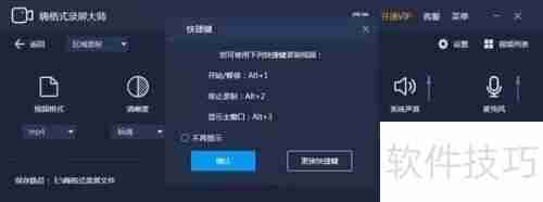 嗨格式录屏大师怎么录屏：简单步骤教你轻松录制屏幕