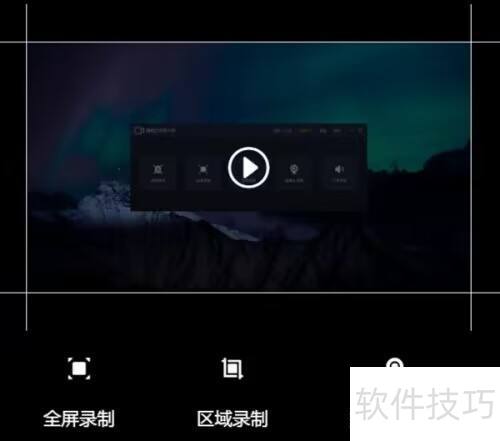 嗨格式录屏大师怎么用？简单步骤轻松录屏
