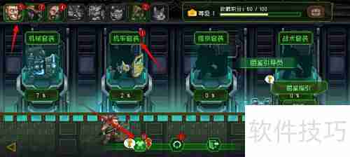 异星猎人套装积分领取指南