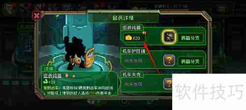 异星猎人套装积分领取指南