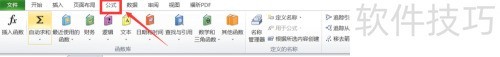 Excel 2007概率分布函数使用技巧