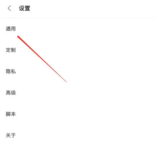 via浏览器如何设置快捷桌面 Via浏览器设置键盘快捷键教程