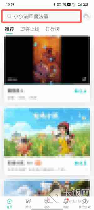 taptap怎么看注册时间