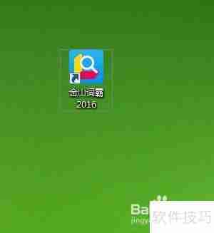 用QQ登录金山词霸的方法