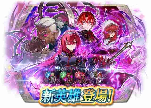 《火焰纹章 英雄》新英雄召唤活动「新英雄 和 魔器杜笃」现已开启